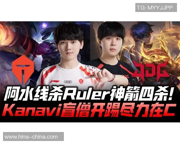 赛后分析：JDG与TES在比赛中的心理素质对决与影响